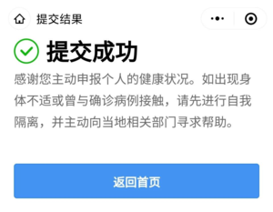 二維碼查閱並下載《廣東省2021年普通專升本考試考生健康信息申報表》